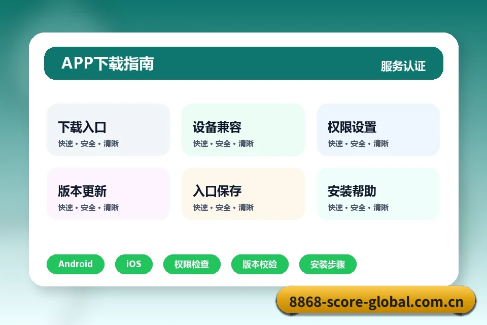 8868体育 APP
