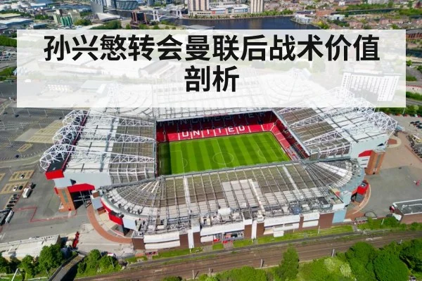 Manchester United stadium