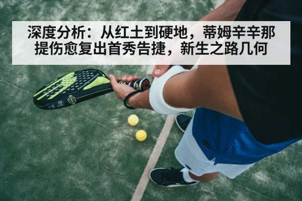 tennis player wrist injury