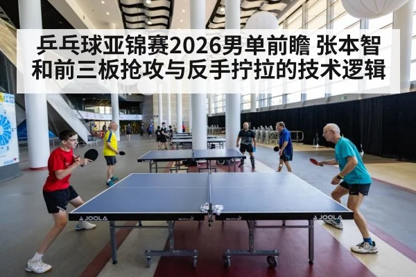 table tennis match action table