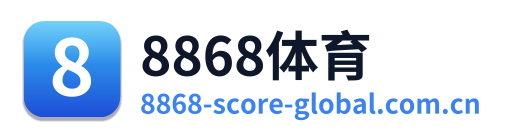 8868体育